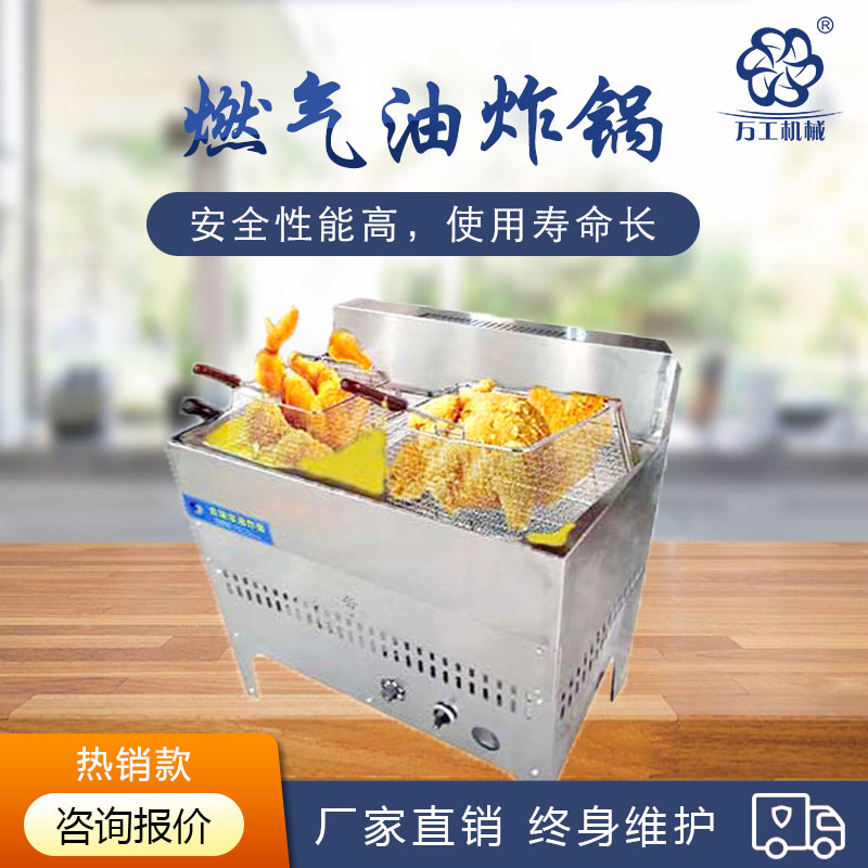 什么樣的油炸鍋？讓您烹飪出來的美食不糊鍋