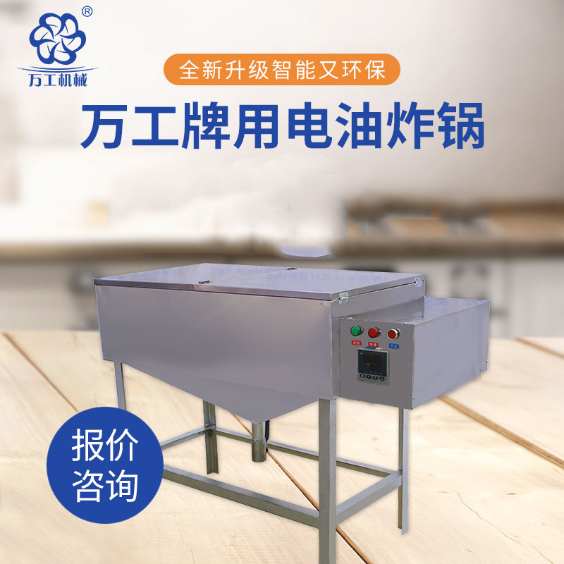 什么樣的油炸鍋？讓您烹飪出來的美食不糊鍋